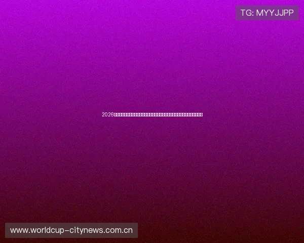 2026年世界杯瑞士对阵波黑比赛中黄牌数变化趋势及裁判执法尺度对比赛的影响分析