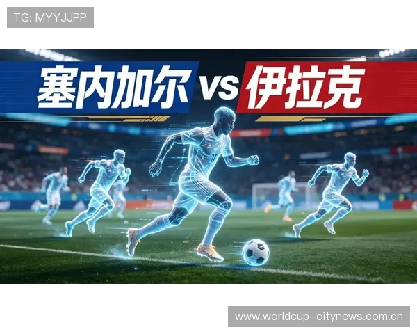 2026年世界杯塞内加尔对阵伊拉克比赛直播平台推荐及观看技巧指南 2026年世界杯塞内加尔对阵伊拉克比赛直播平台推荐及观看技巧指南